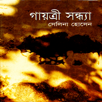 free bangla boi download pdf