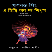 free bangla boi download pdf